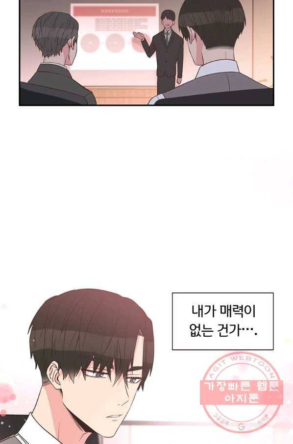 첫사랑이 하고 싶어 1화 23