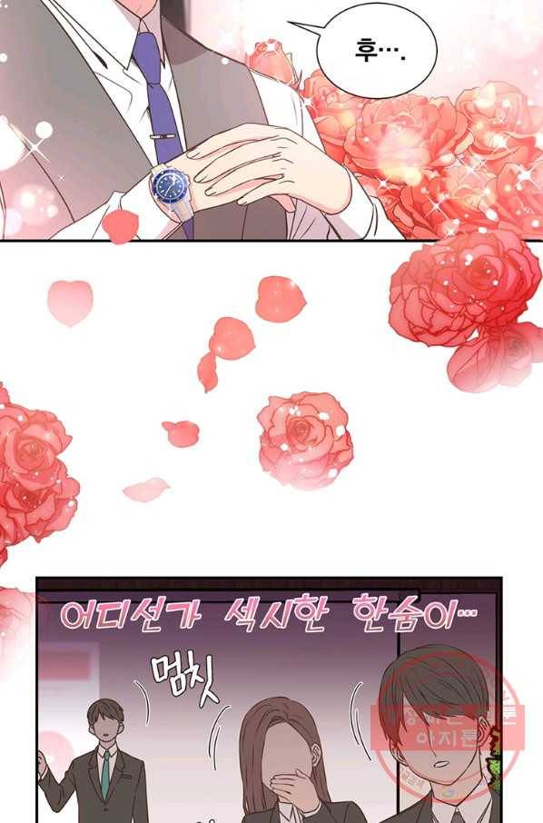 첫사랑이 하고 싶어 1화 24