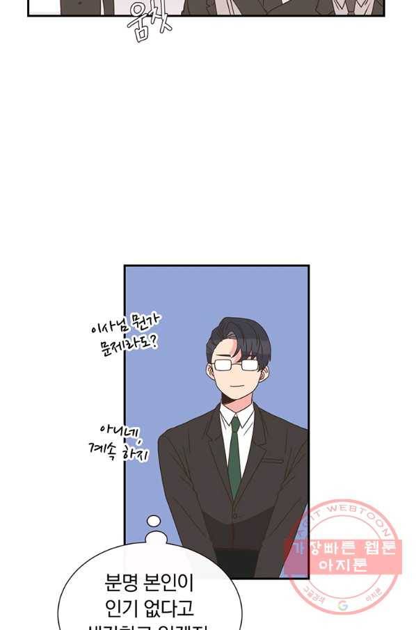 첫사랑이 하고 싶어 1화 25