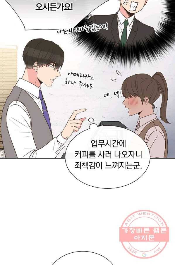 첫사랑이 하고 싶어 1화 28