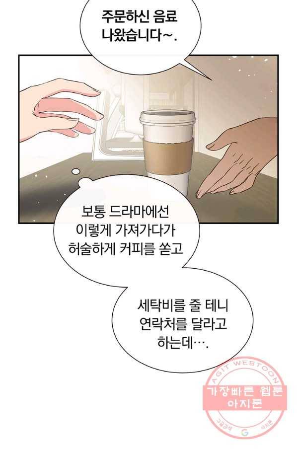 첫사랑이 하고 싶어 1화 29