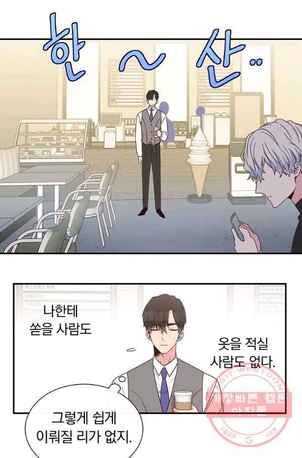 첫사랑이 하고 싶어 1화 30