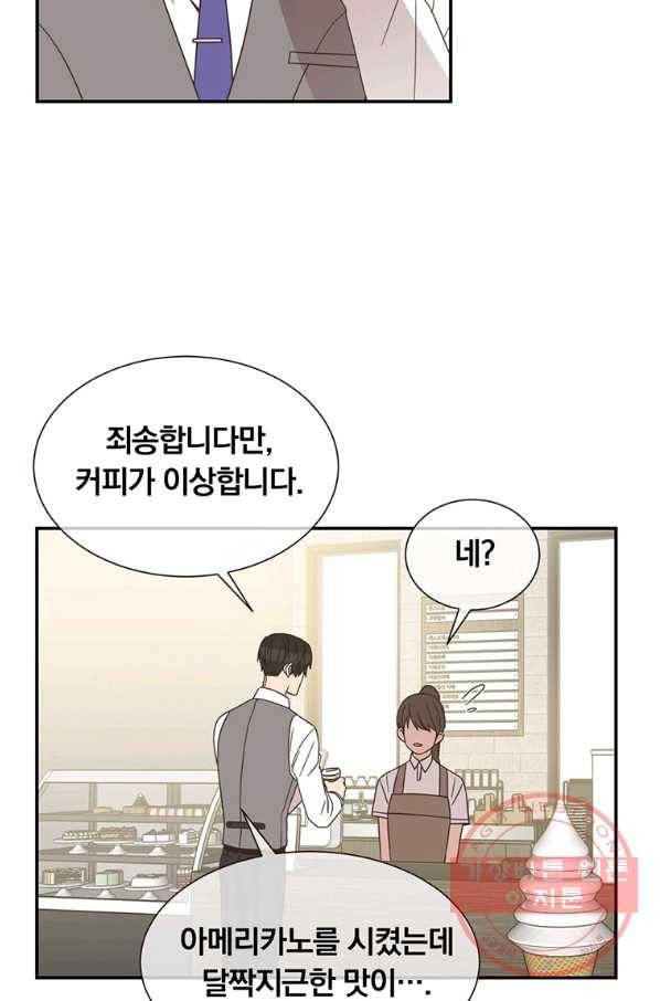 첫사랑이 하고 싶어 1화 32