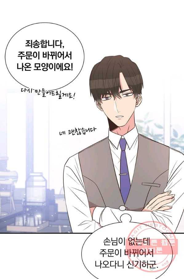 첫사랑이 하고 싶어 1화 34