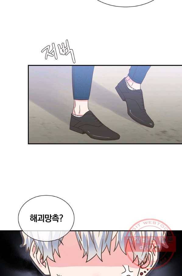 첫사랑이 하고 싶어 1화 35