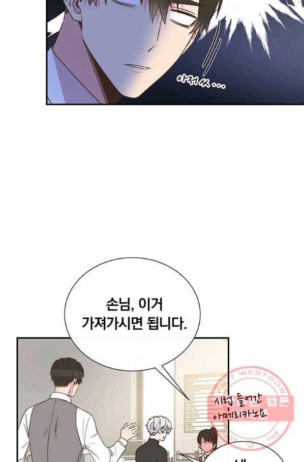 첫사랑이 하고 싶어 1화 38