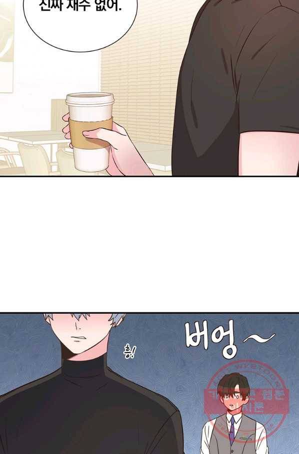 첫사랑이 하고 싶어 1화 40