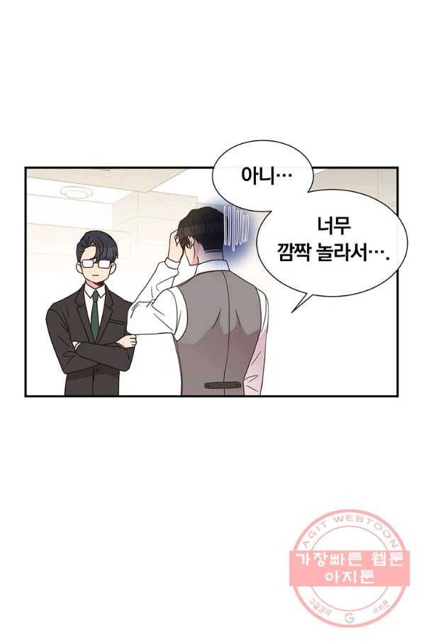 첫사랑이 하고 싶어 1화 44