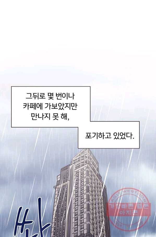 첫사랑이 하고 싶어 1화 47