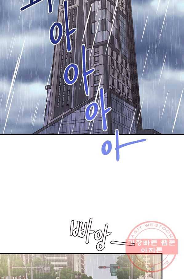 첫사랑이 하고 싶어 1화 48