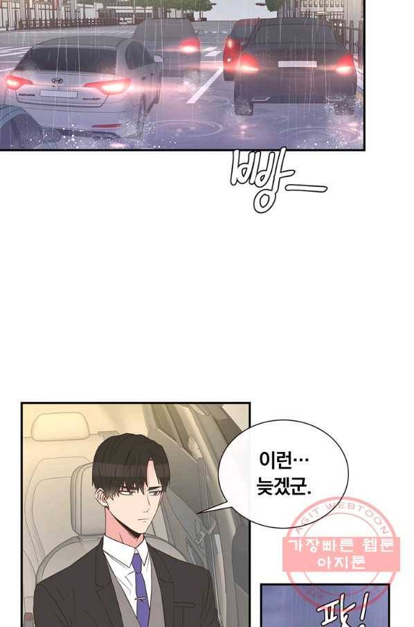 첫사랑이 하고 싶어 1화 49