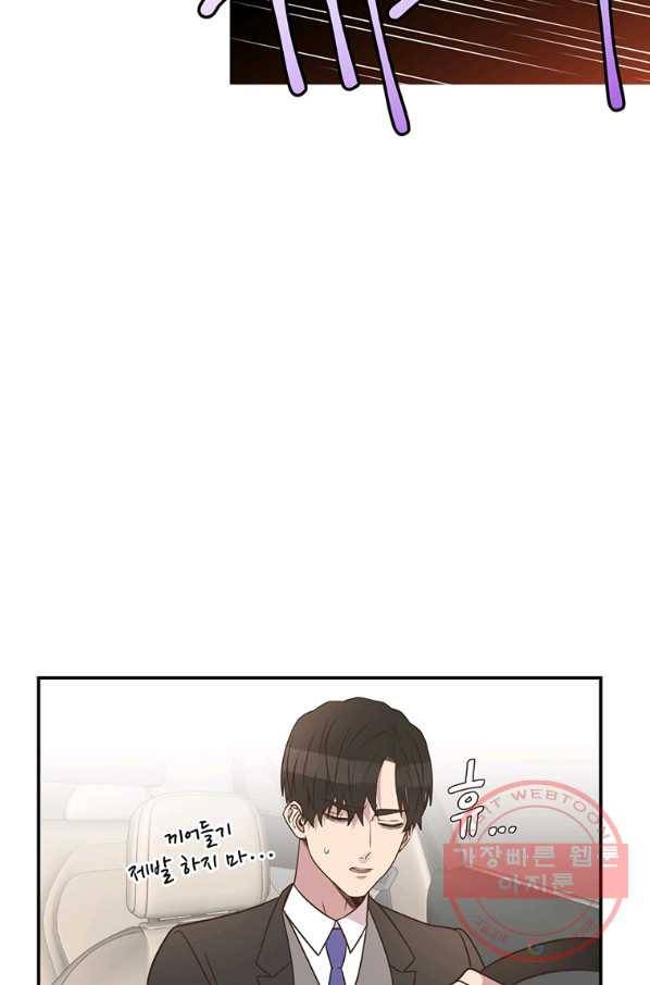 첫사랑이 하고 싶어 1화 52