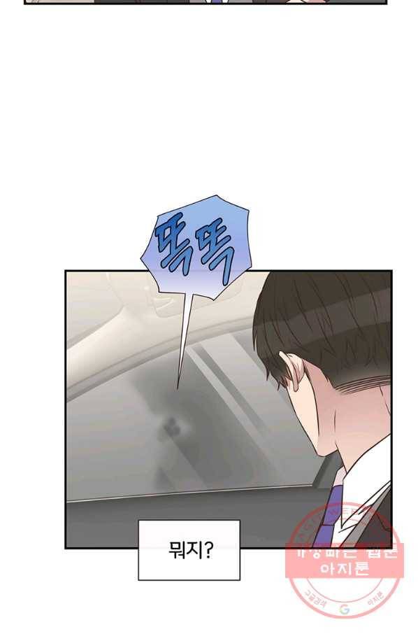 첫사랑이 하고 싶어 1화 53