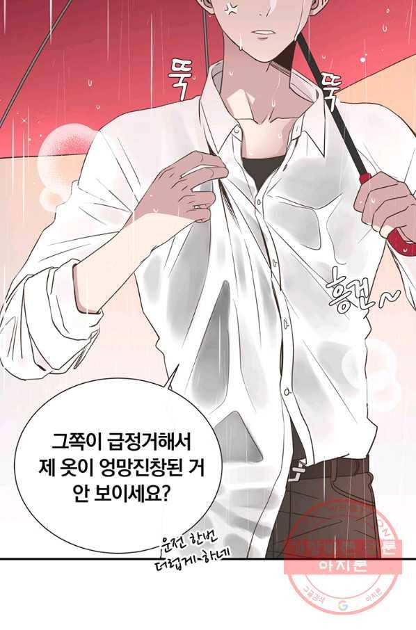 첫사랑이 하고 싶어 1화 55
