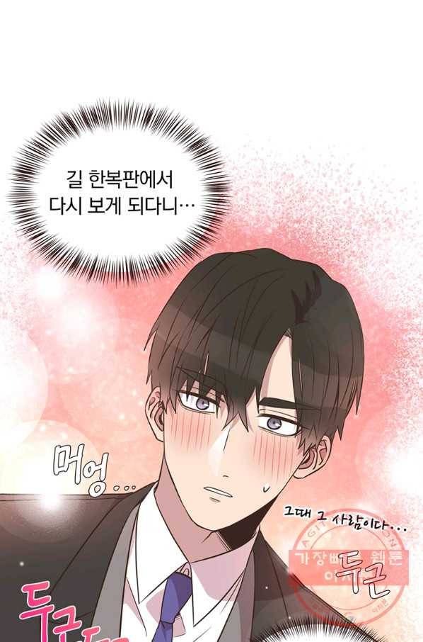 첫사랑이 하고 싶어 1화 56