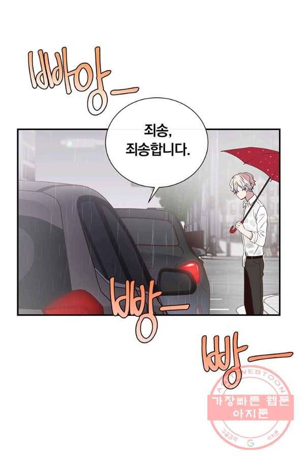 첫사랑이 하고 싶어 1화 58