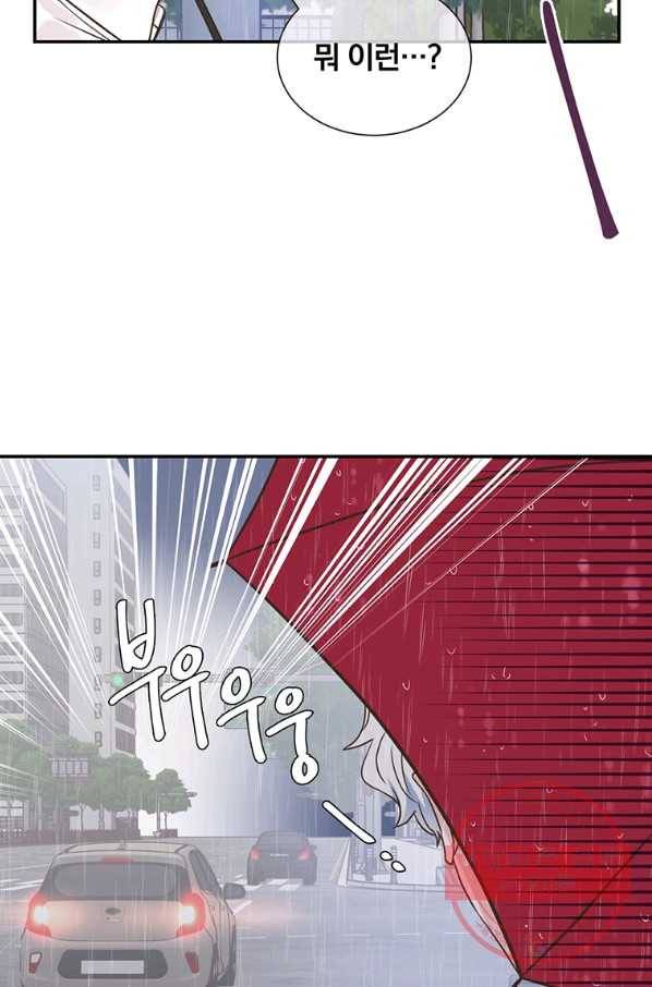 첫사랑이 하고 싶어 1화 61