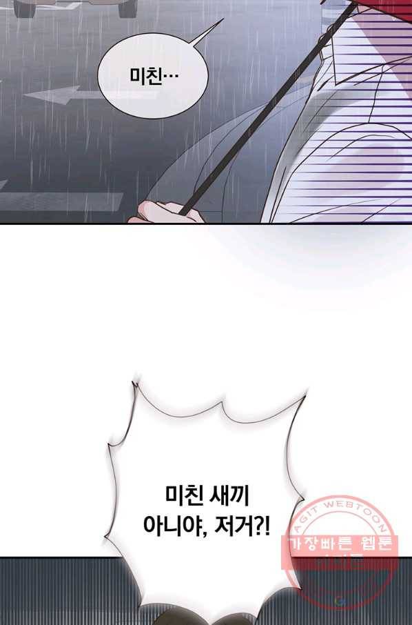 첫사랑이 하고 싶어 1화 62