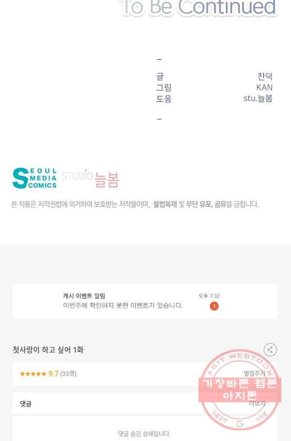 첫사랑이 하고 싶어 1화 64
