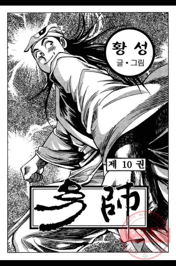환사 20화 2