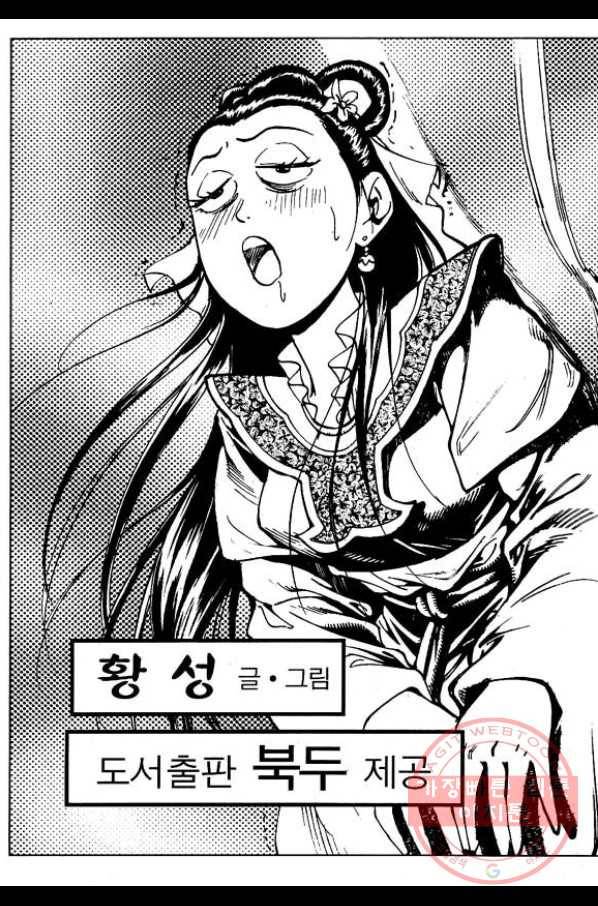 환사 20화 7