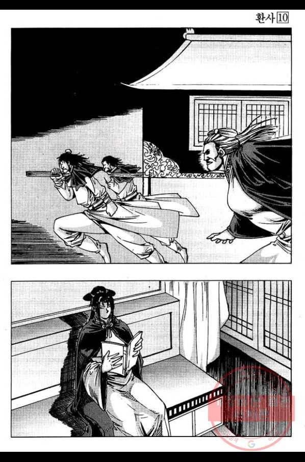 환사 20화 10