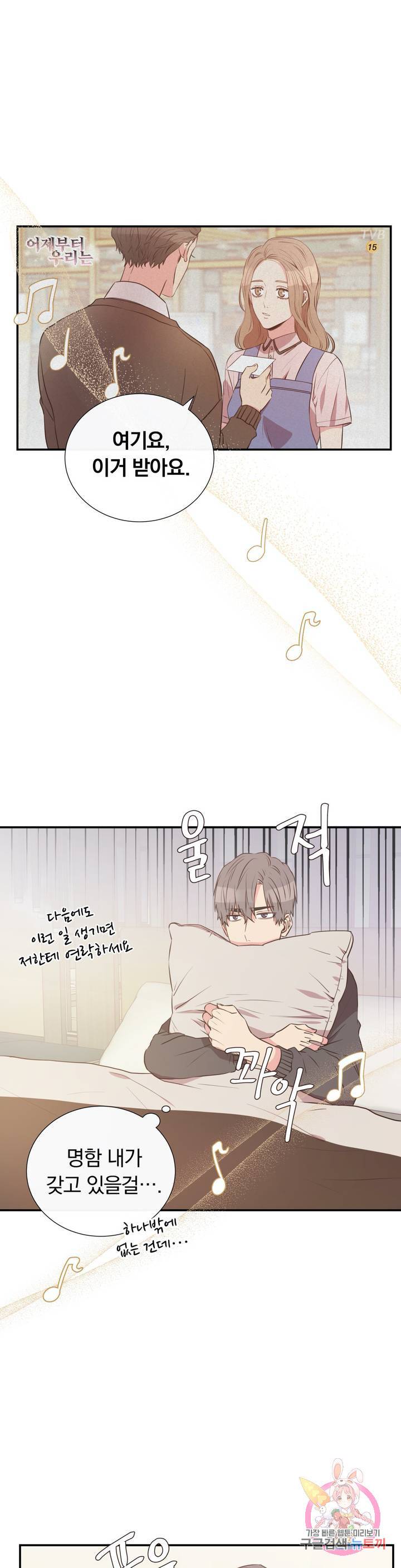 첫사랑이 하고 싶어 4화 1