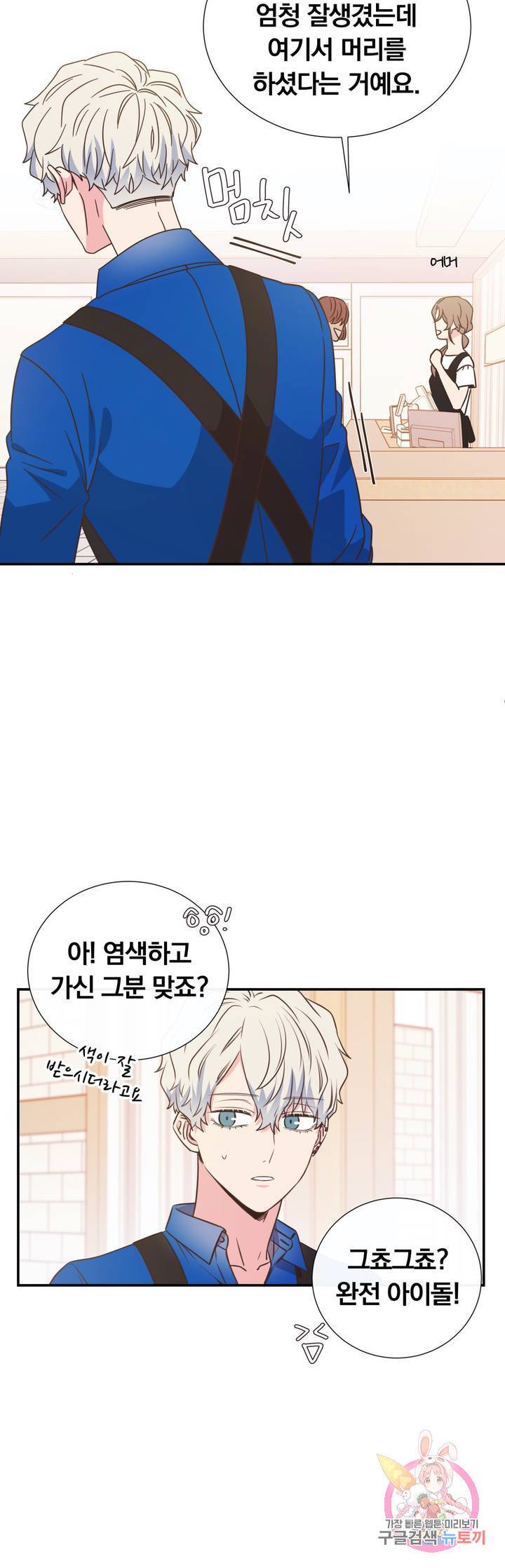 첫사랑이 하고 싶어 4화 5