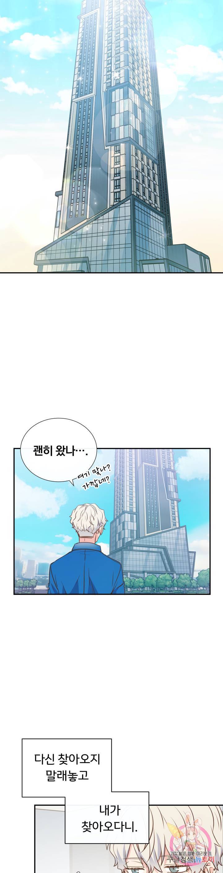 첫사랑이 하고 싶어 4화 7