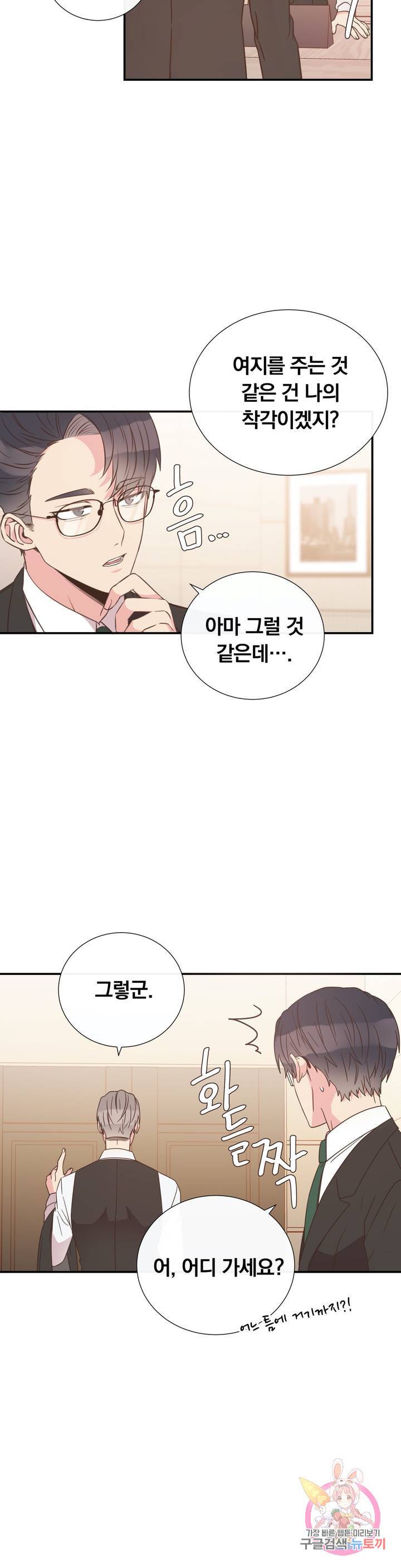 첫사랑이 하고 싶어 4화 15