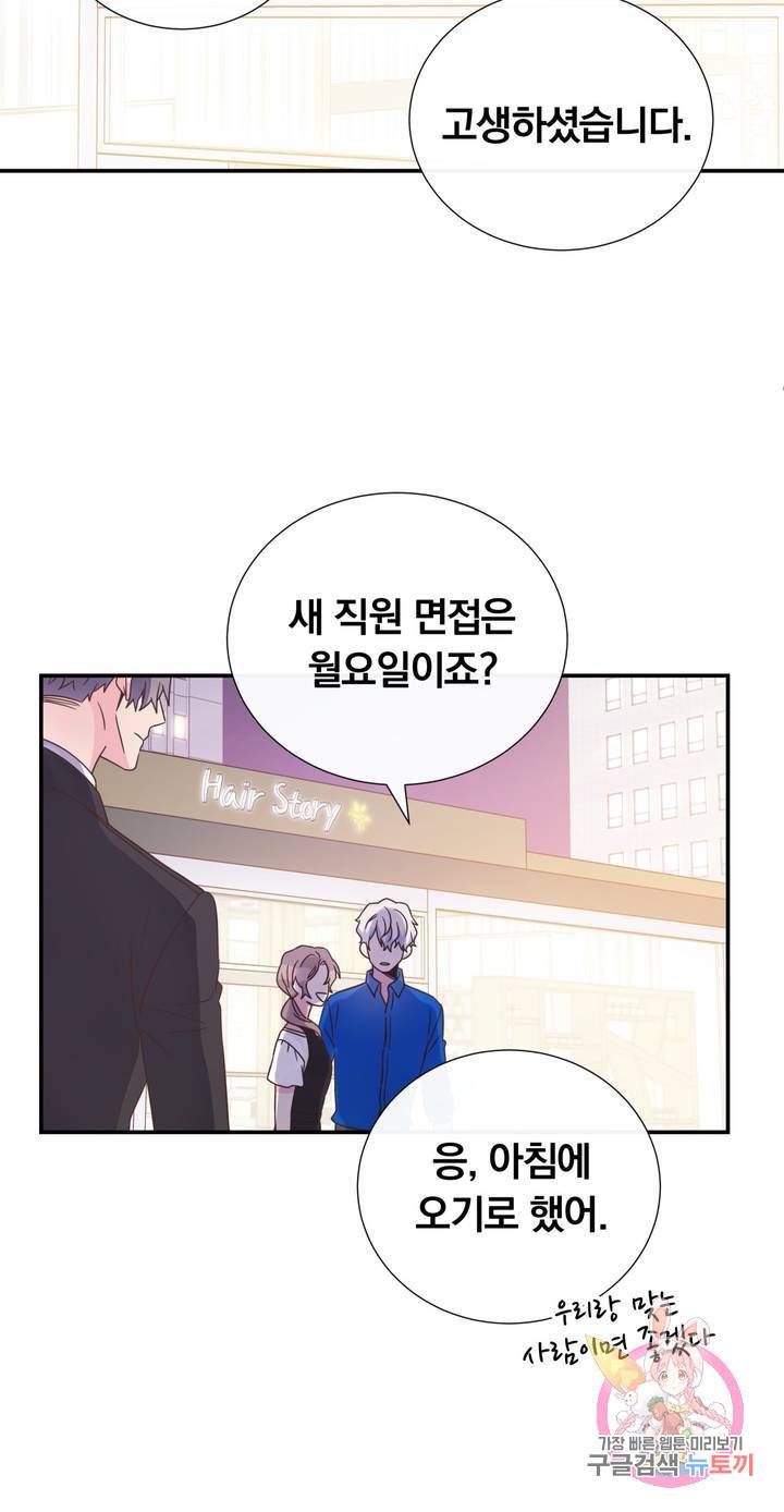 첫사랑이 하고 싶어 4화 17