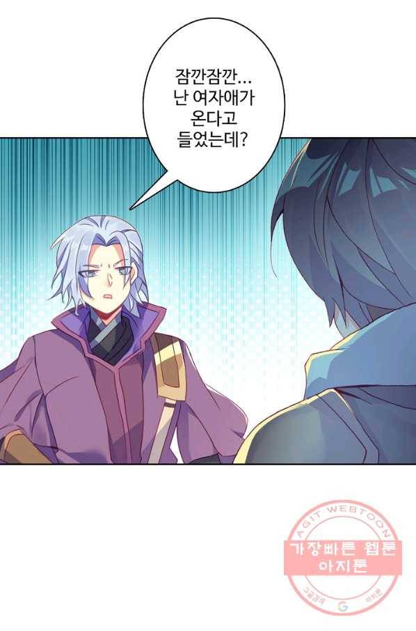 마블 전기: 파괴의 신의 탄생 51화 3