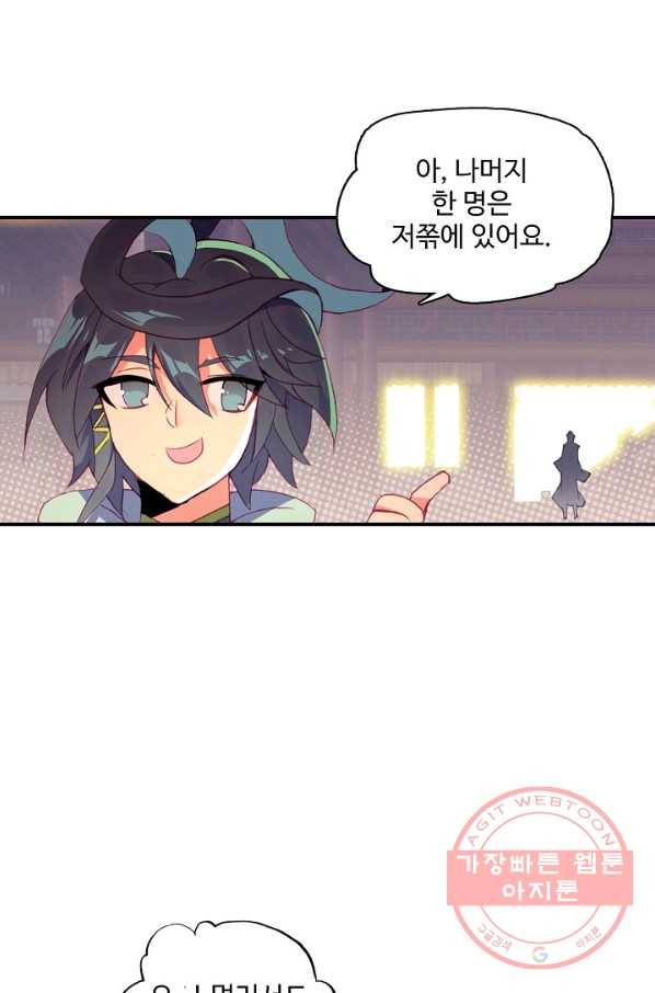 마블 전기: 파괴의 신의 탄생 51화 4