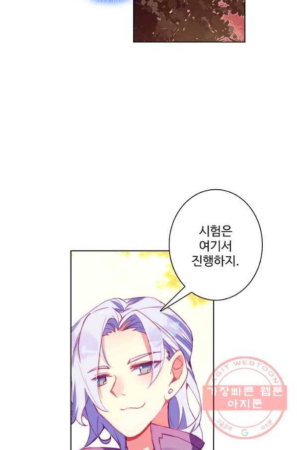 마블 전기: 파괴의 신의 탄생 51화 8