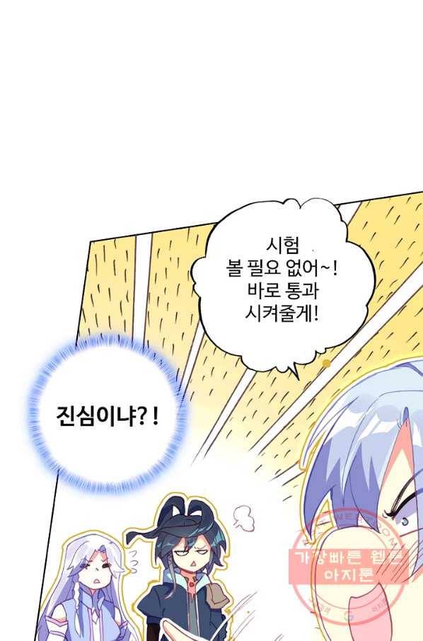 마블 전기: 파괴의 신의 탄생 51화 12