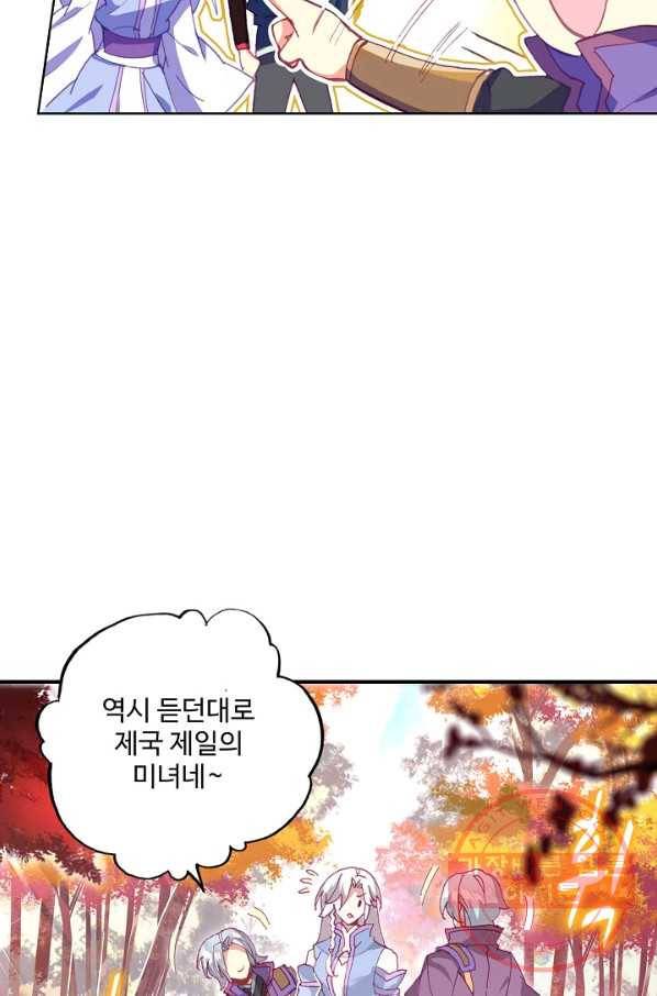 마블 전기: 파괴의 신의 탄생 51화 13