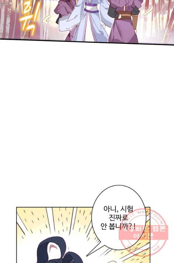 마블 전기: 파괴의 신의 탄생 51화 14