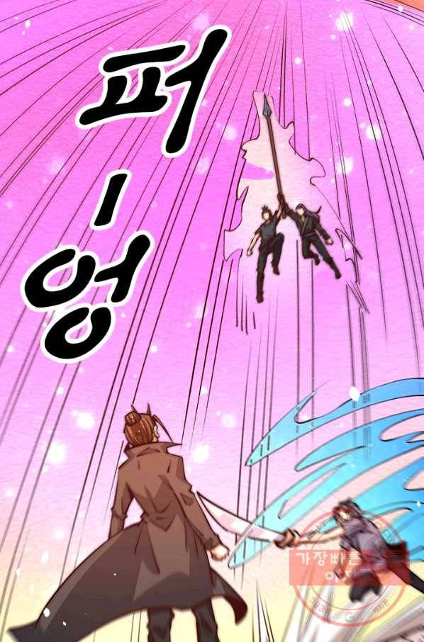 만능왕:257화 2