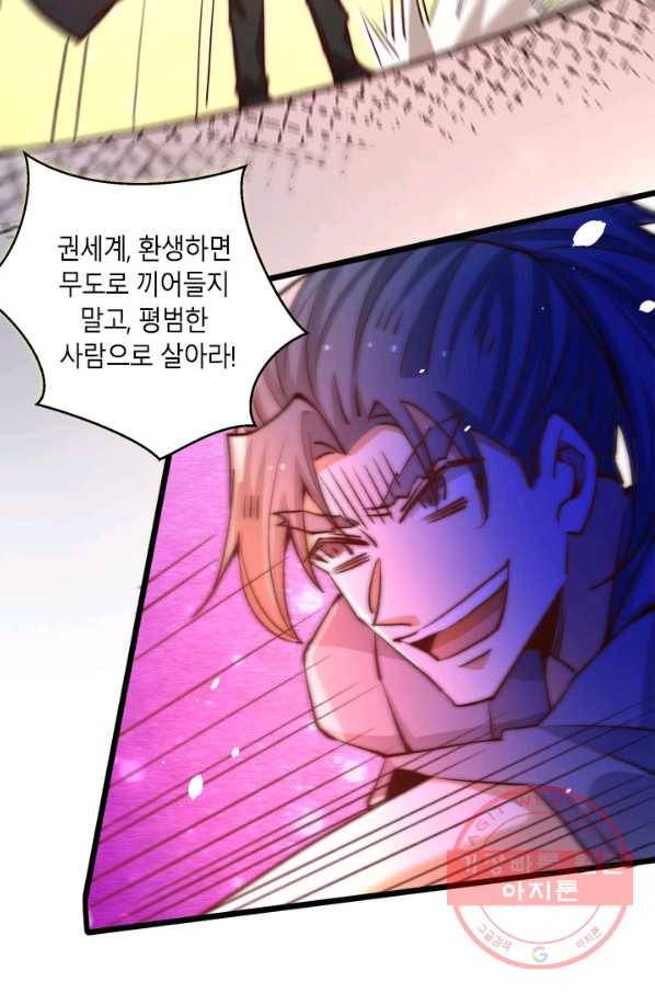 만능왕:257화 3