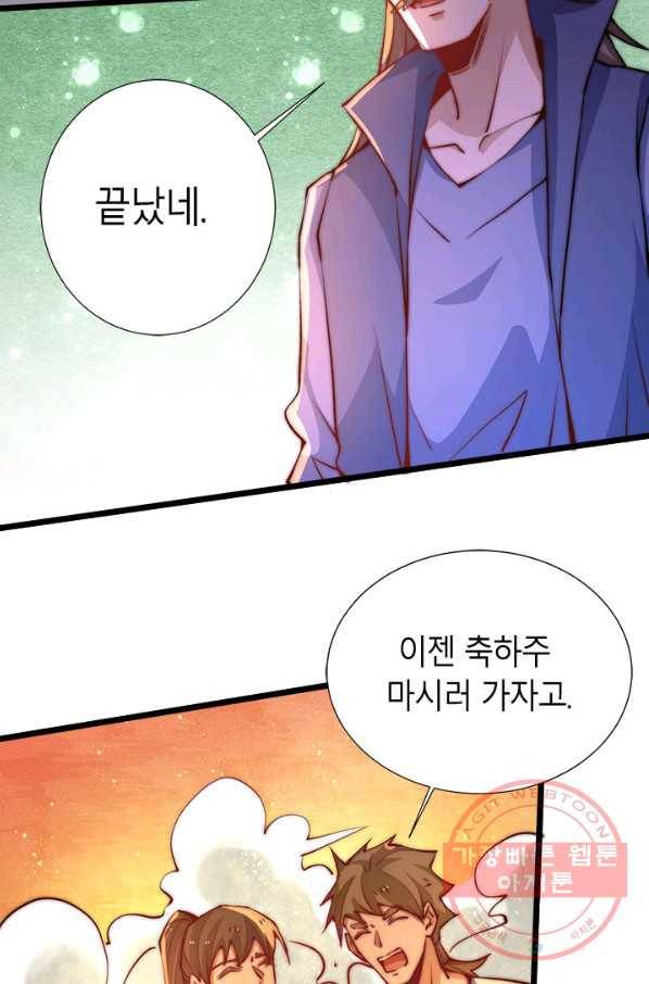 만능왕:257화 6