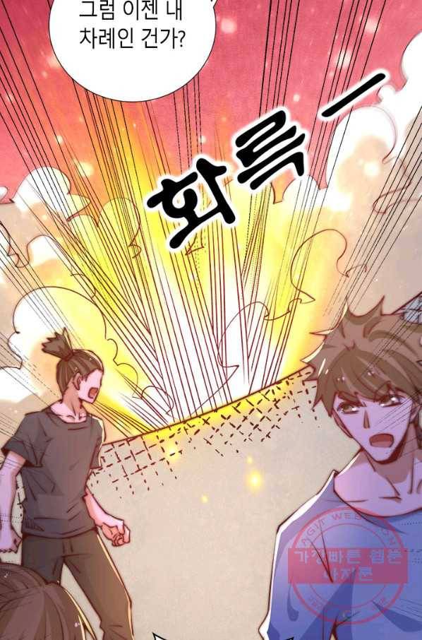 만능왕:257화 8
