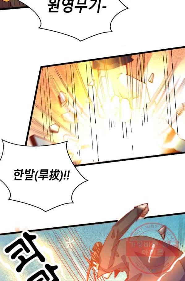 만능왕:257화 11
