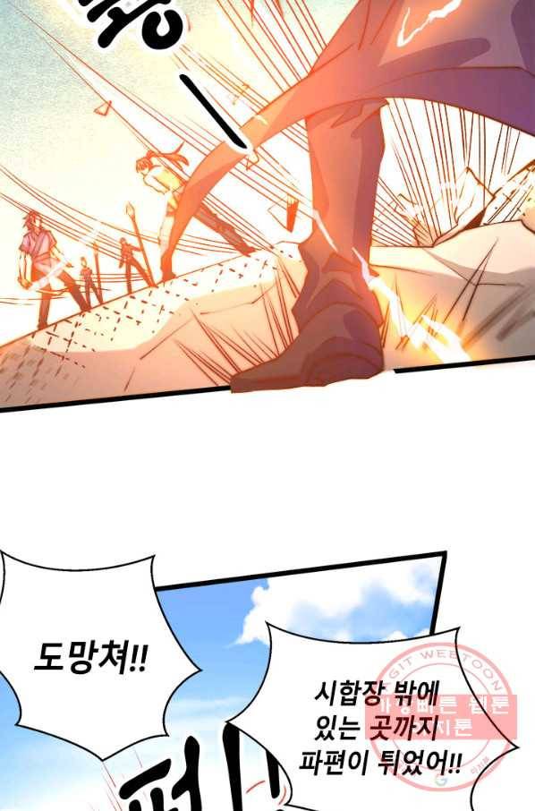 만능왕:257화 12