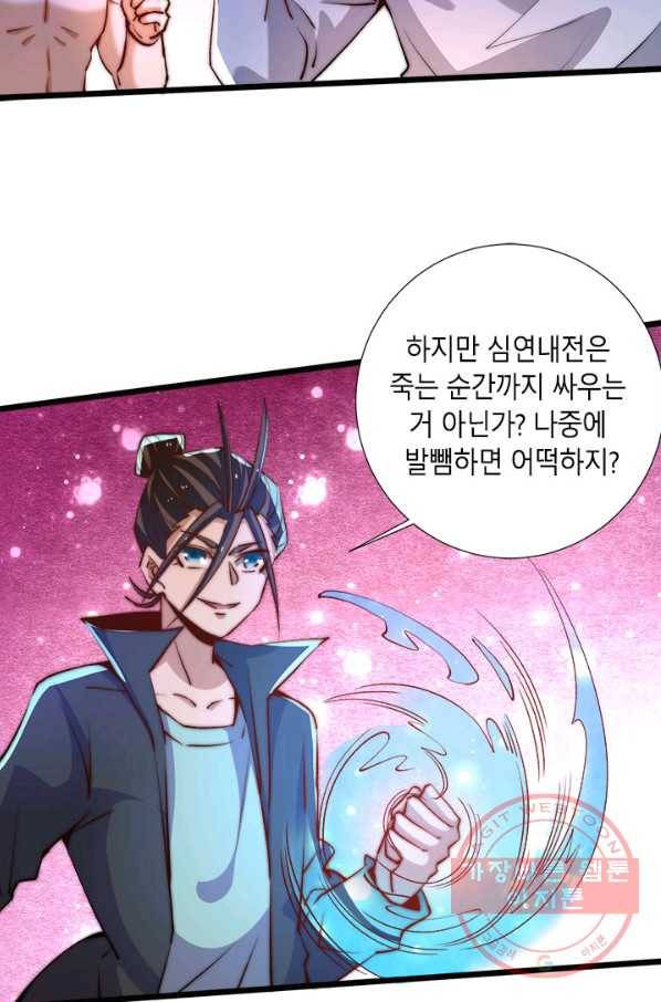 만능왕:257화 14