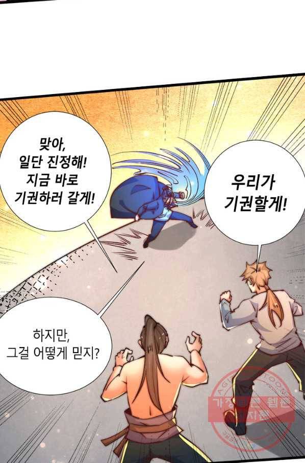 만능왕:257화 15