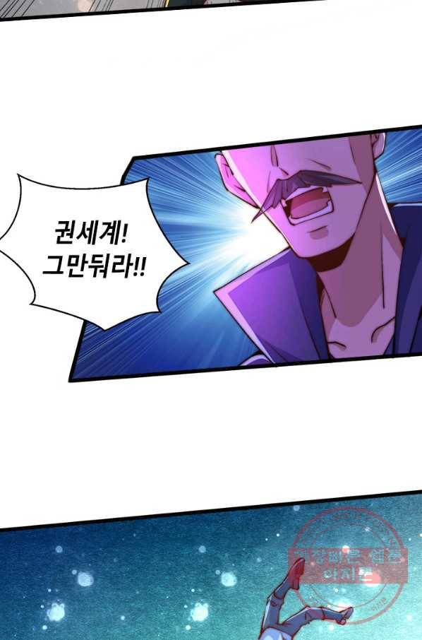 만능왕:257화 16