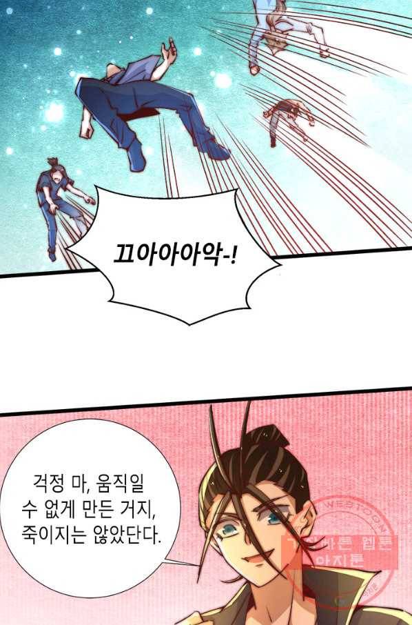 만능왕:257화 17
