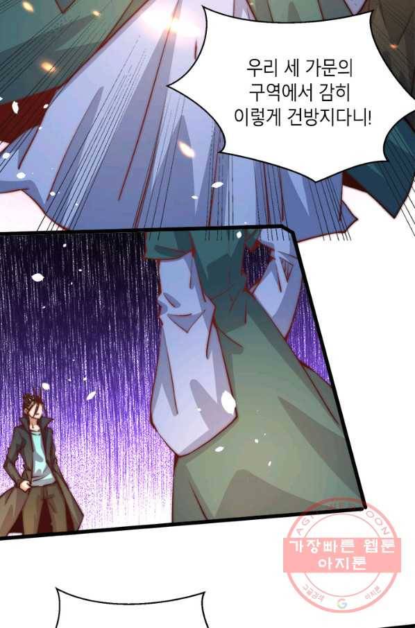 만능왕:257화 20