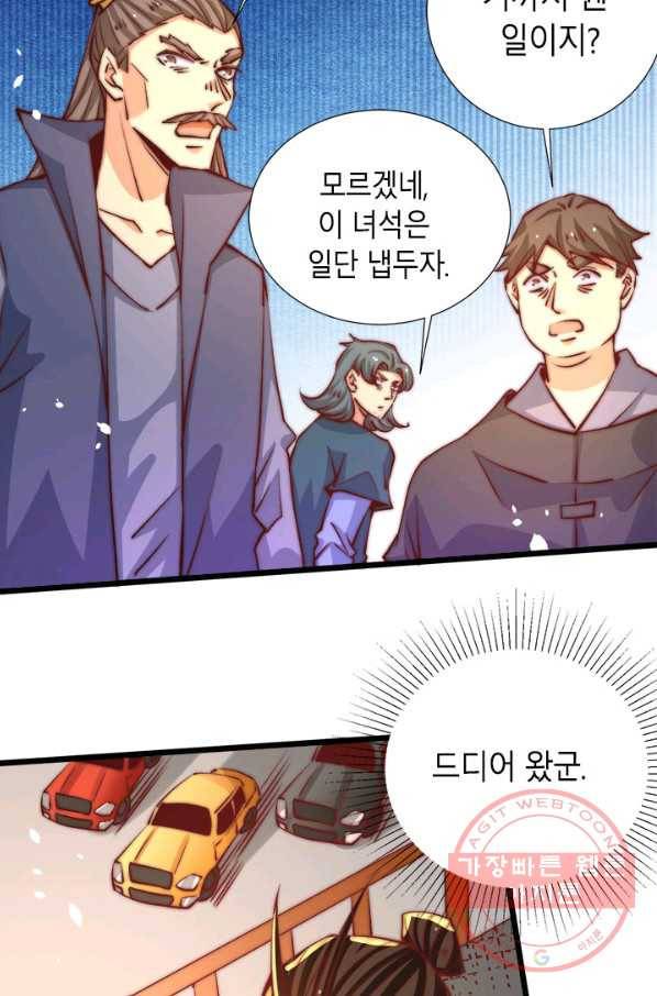만능왕:257화 22