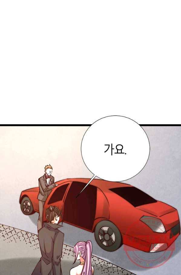 만능왕:257화 29